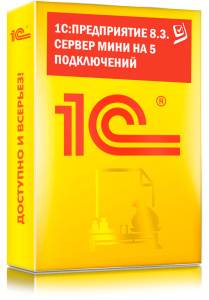 1C_Предприятие 8.3. Сервер МИНИ на 5 подключений